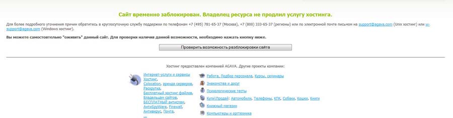 Власти Карабаша перед выборами остались без официального сайта. Владелец ресурса не продлил услугу хостинга 