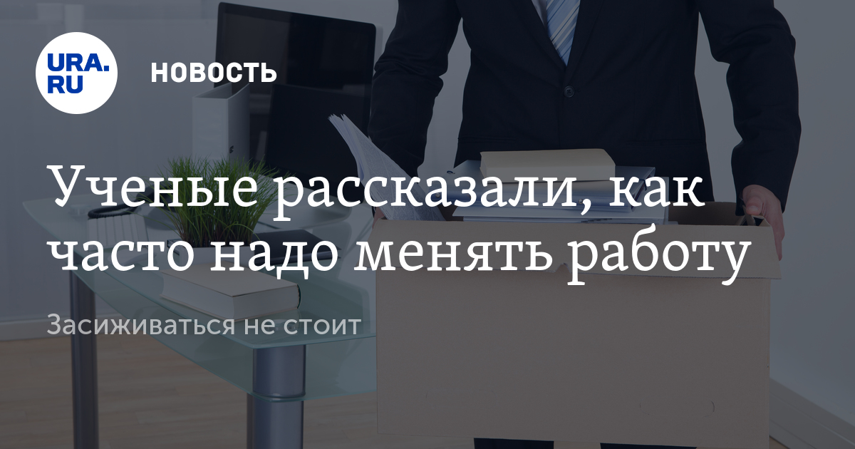 Работа как можно заменить