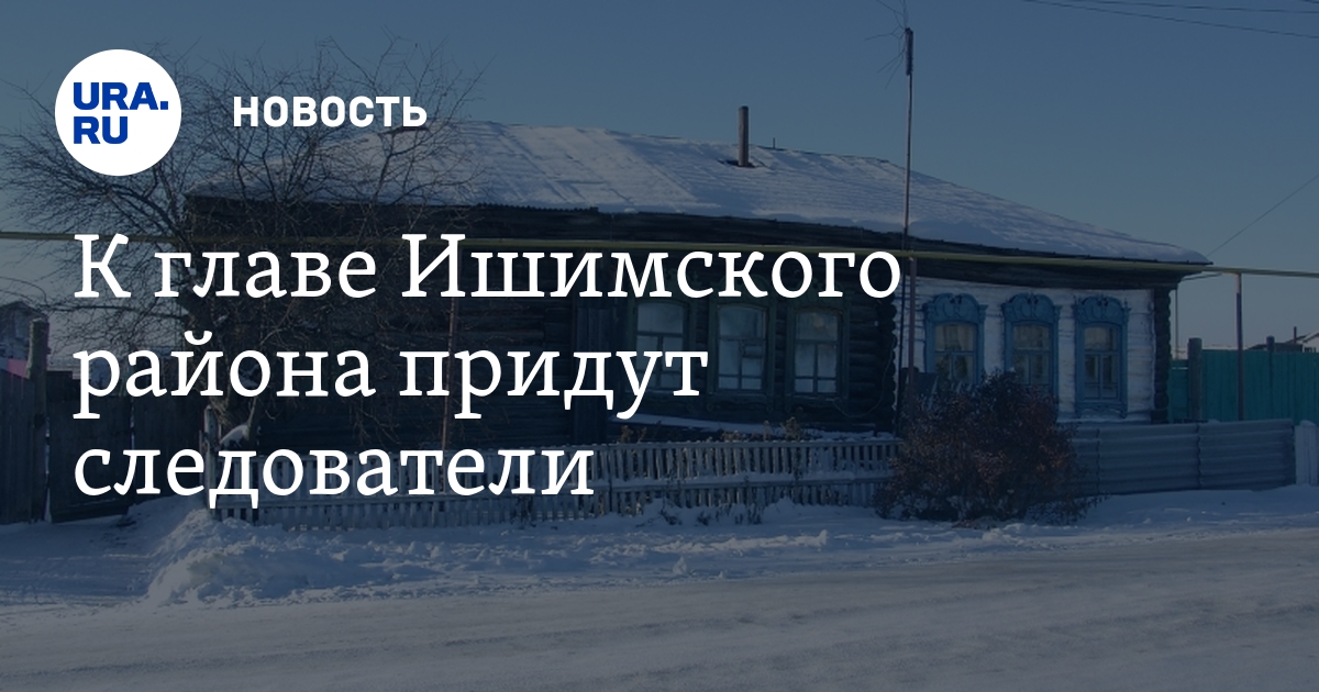 Погода в ишимском районе. Село Бутусово Ишимский район Тюменская область. Село Неволина Ишимский район. Кукарцева Ишимский район. Вотяков Ишимский район.