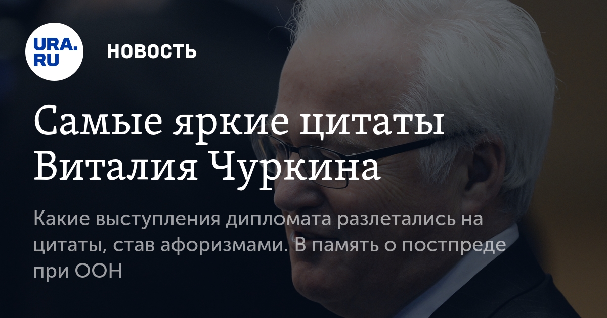 Искусство дипломатии. Цитаты дипломатов. Цитаты о дипломатии. Высказывания чуркина. Афоризмы про дипломатов.