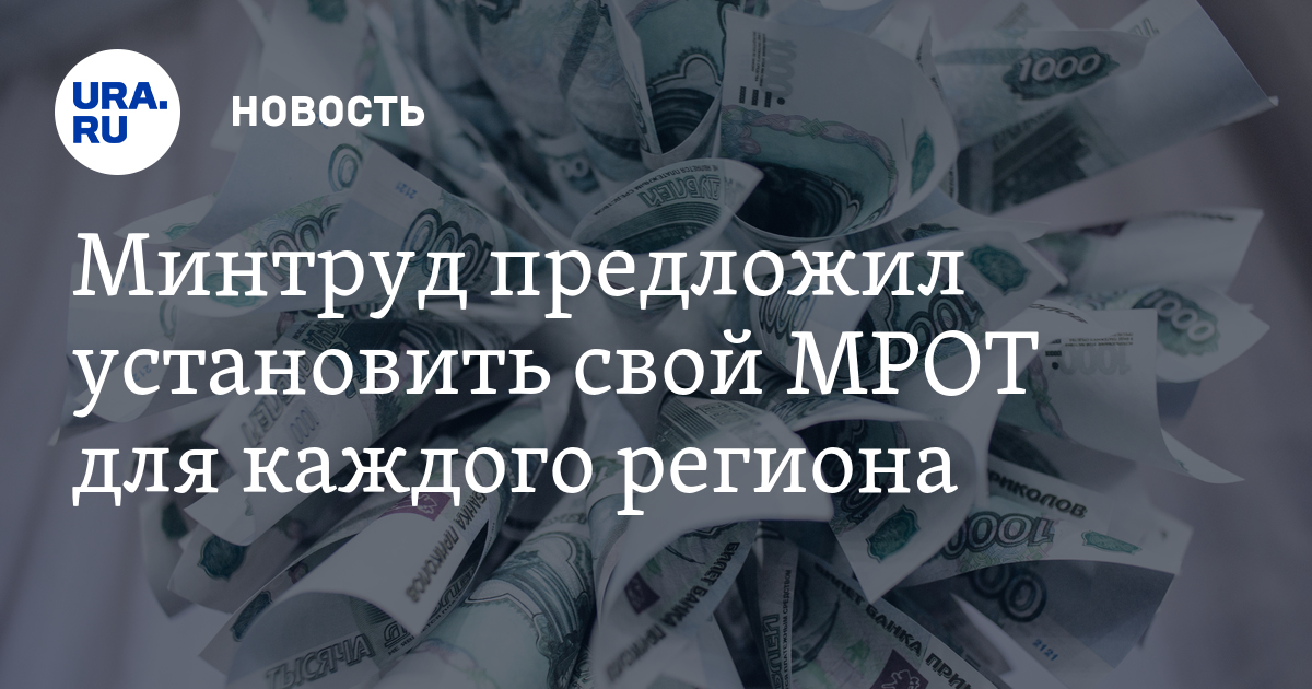 Мрот по регионам. Прожиточный минимум в россии в 2022. Мрот 2024 в крыму для работающих. Мрот по годам таблица. Мрот в крыму в 2022.