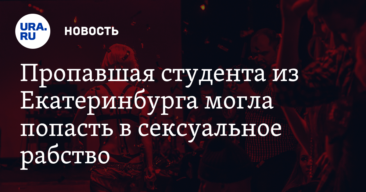 Проститутки с услугой рабыня в Екатеринбурге: снять индивидуалку | Шлюхи рабыни