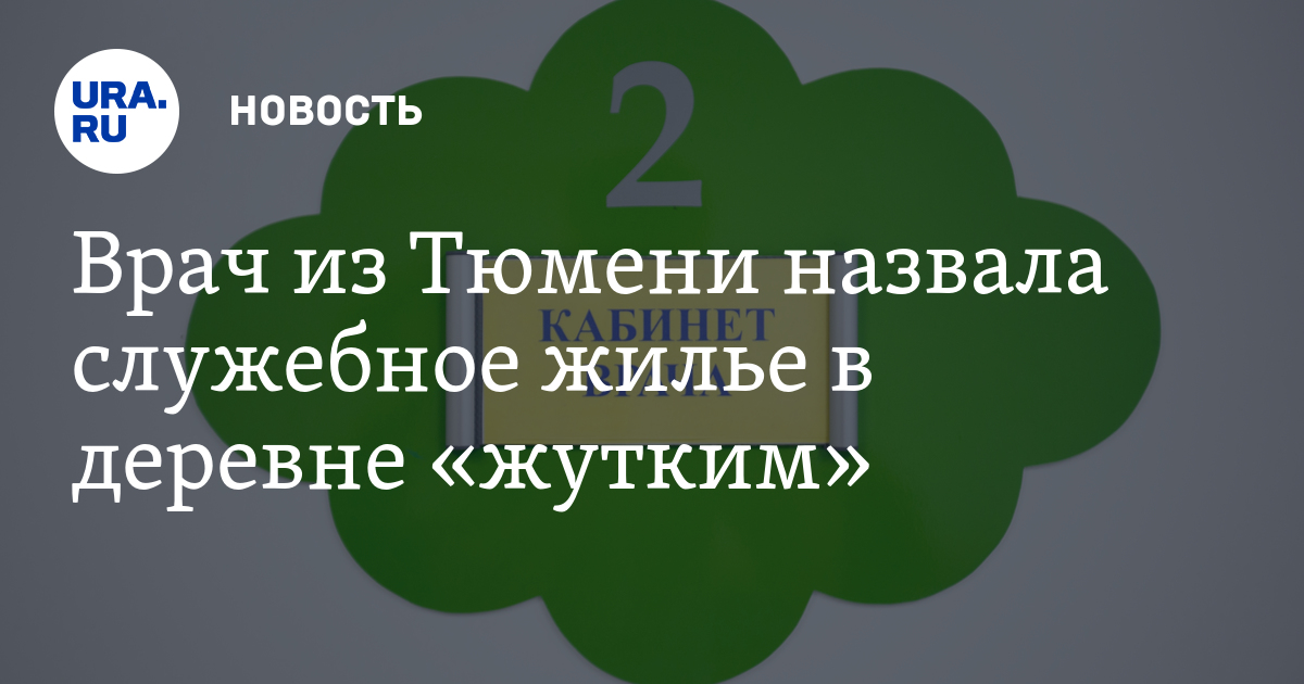 Поликлиника района тверской москва