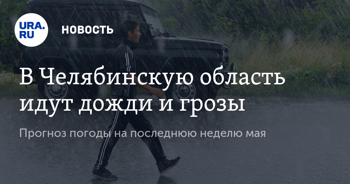 Погода в мае 2016 в партените
