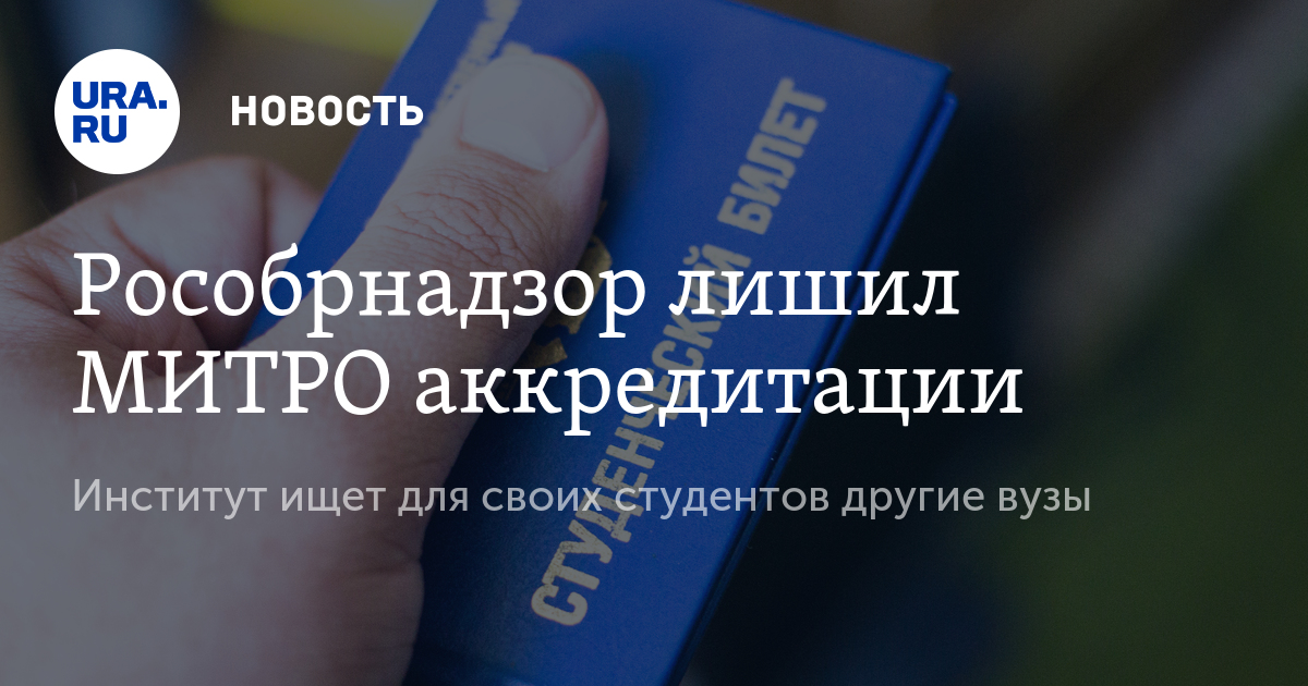 стандарт союза митро не прошло аккредитацию коллекция радиоспектаклей литературных