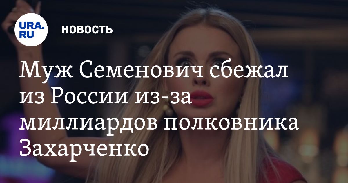 Anna semenovich sex foto