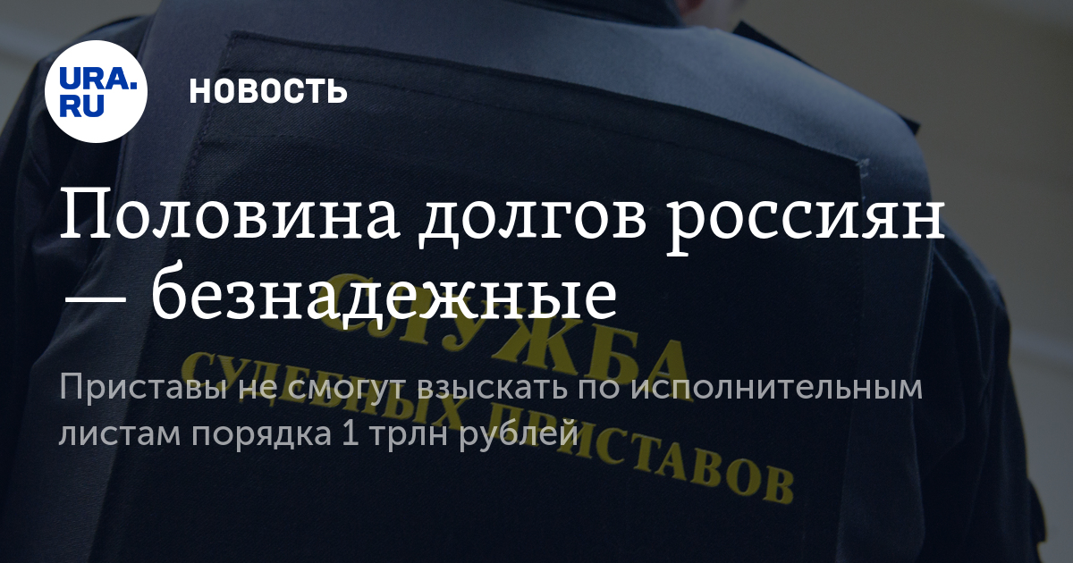 какого взыскание кредита через приставов подразделение ЛРР