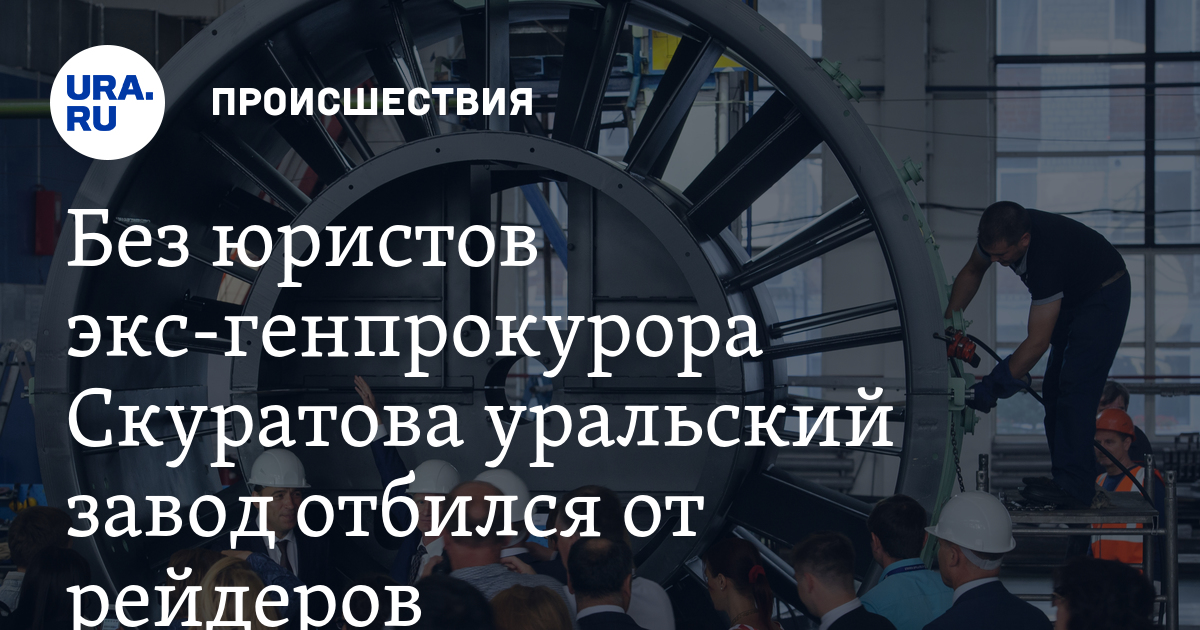 Артемовский завод Вентпром устоял в арбитраже в Перми