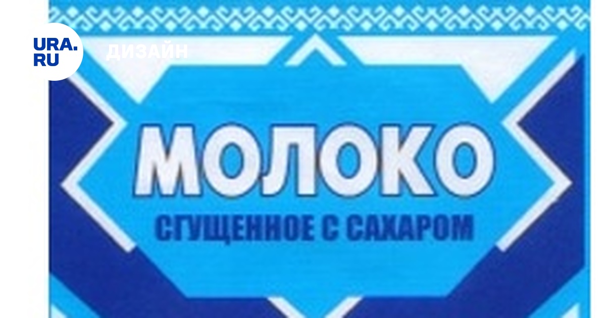 Газ сгущенка. Ямал СПГ сгущенка. Банка сгущенки ГАЗ. Ямал банка сгущенки. Газпром сгущенка.