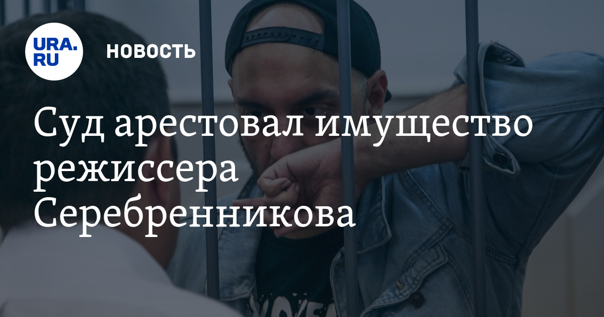 времена, купленная квартира оказалась под арестом либо