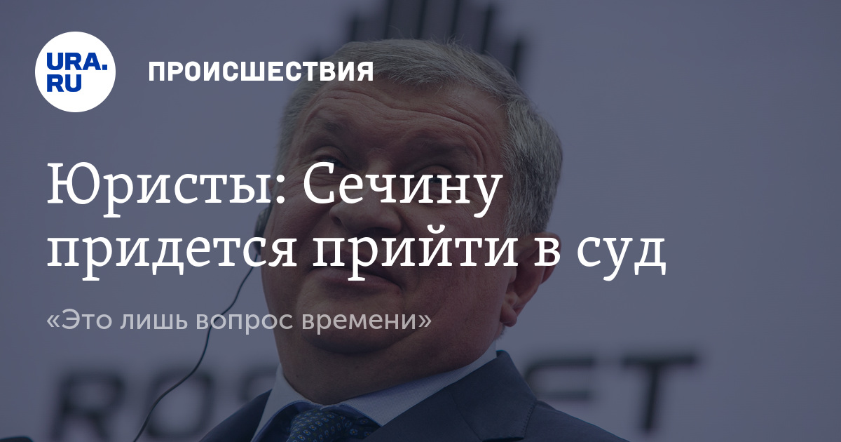 почему сечин не приходит в суд для красоты Массажеры
