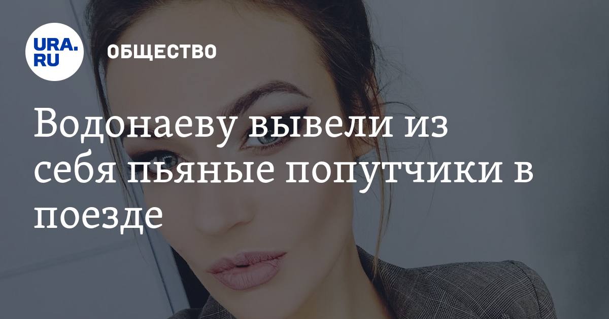 «Меня изнасиловали в 14 лет»: Алена Водонаева высказалась против казни педофилов