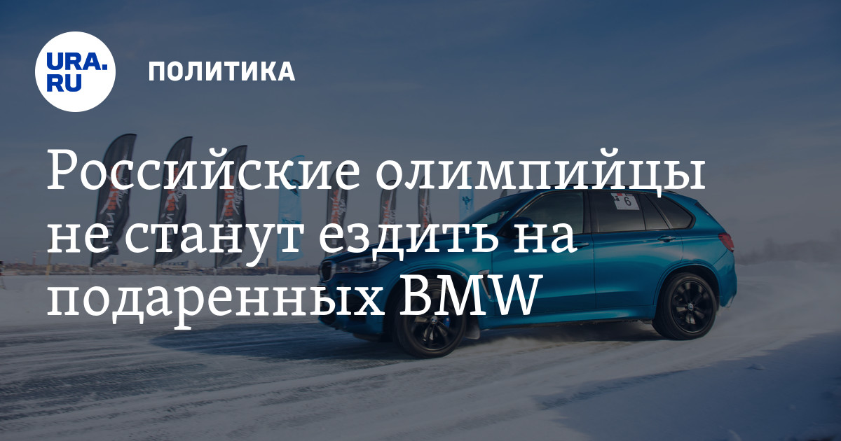 Какие автомобили прилагаются к медалям для российских спортсменов?