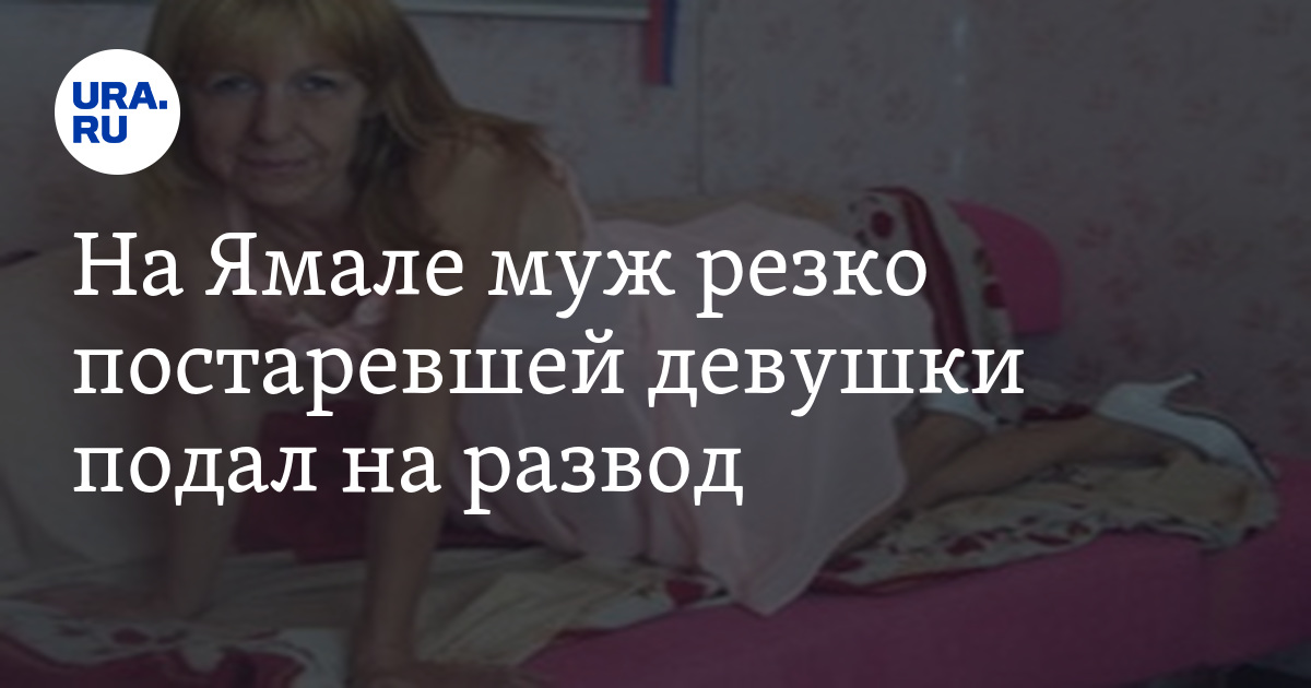 Резкие на супруга