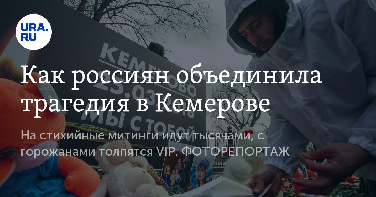 Что объединяет трагедии пушкина. Землетрясение 2016 постер. Маленькие трагедии. Трагедия объединяет. Трагедия объединяет.