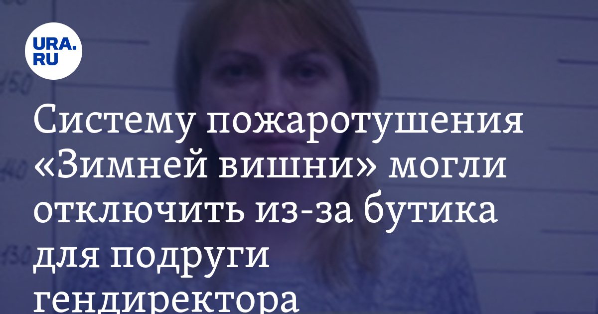 Юлия Богданова Кемерово Фото