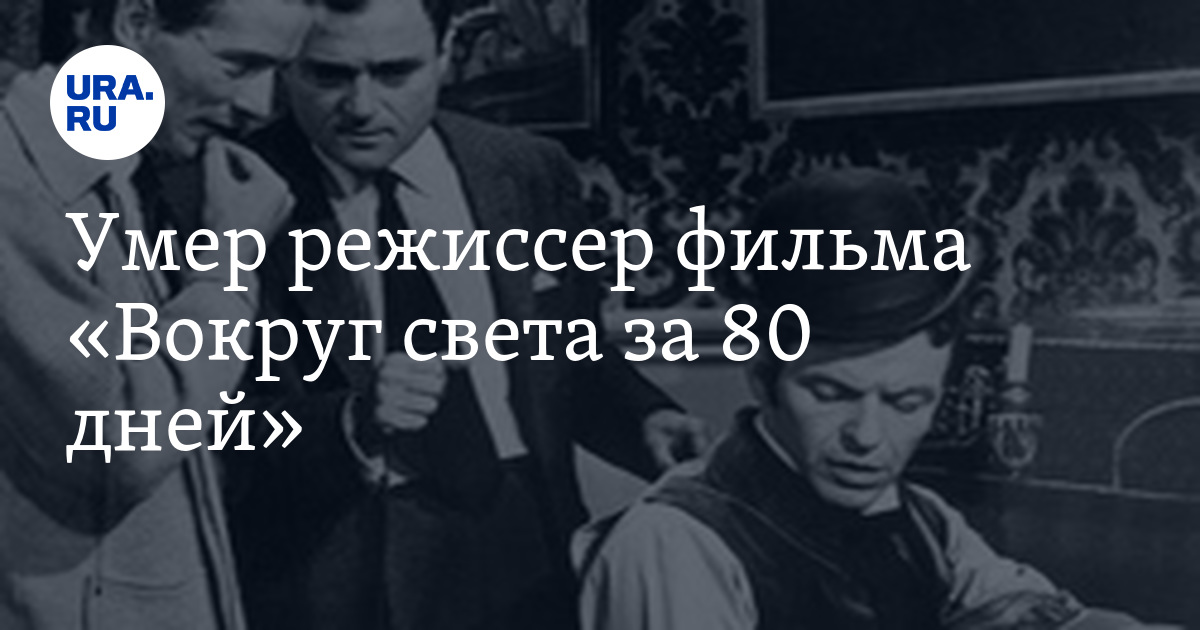 Ура умирать. Ура умирать. Ура патрик. Надпись на надгробной плите. Усвяцов эпитафия на могиле.