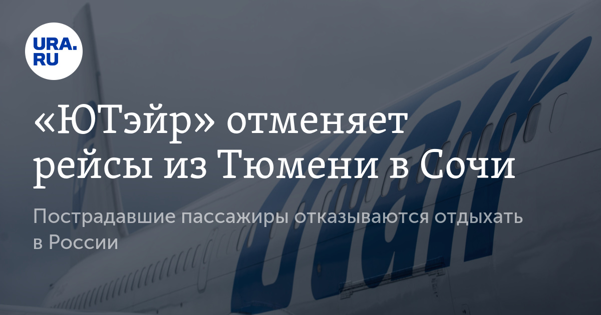 Рейс тюмень нижневартовск