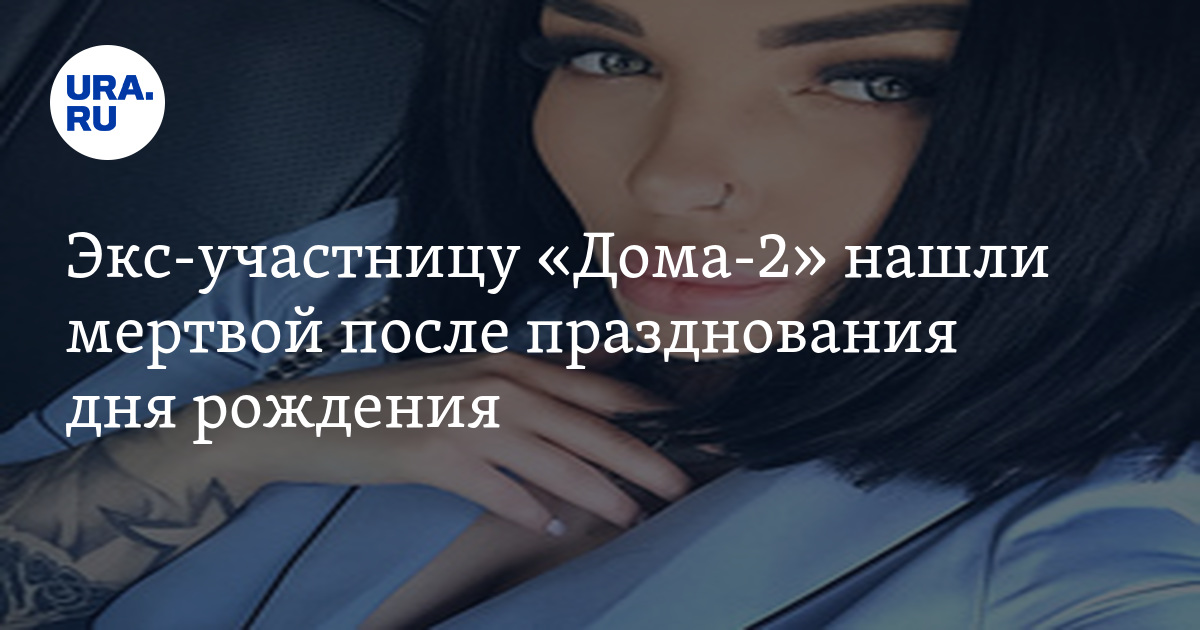 Дом 2 в турции найдена. Дом 2 в турции найдена
