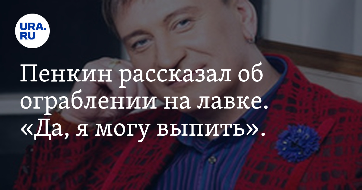 Купить Билет На Концерт Пенкина В Москве