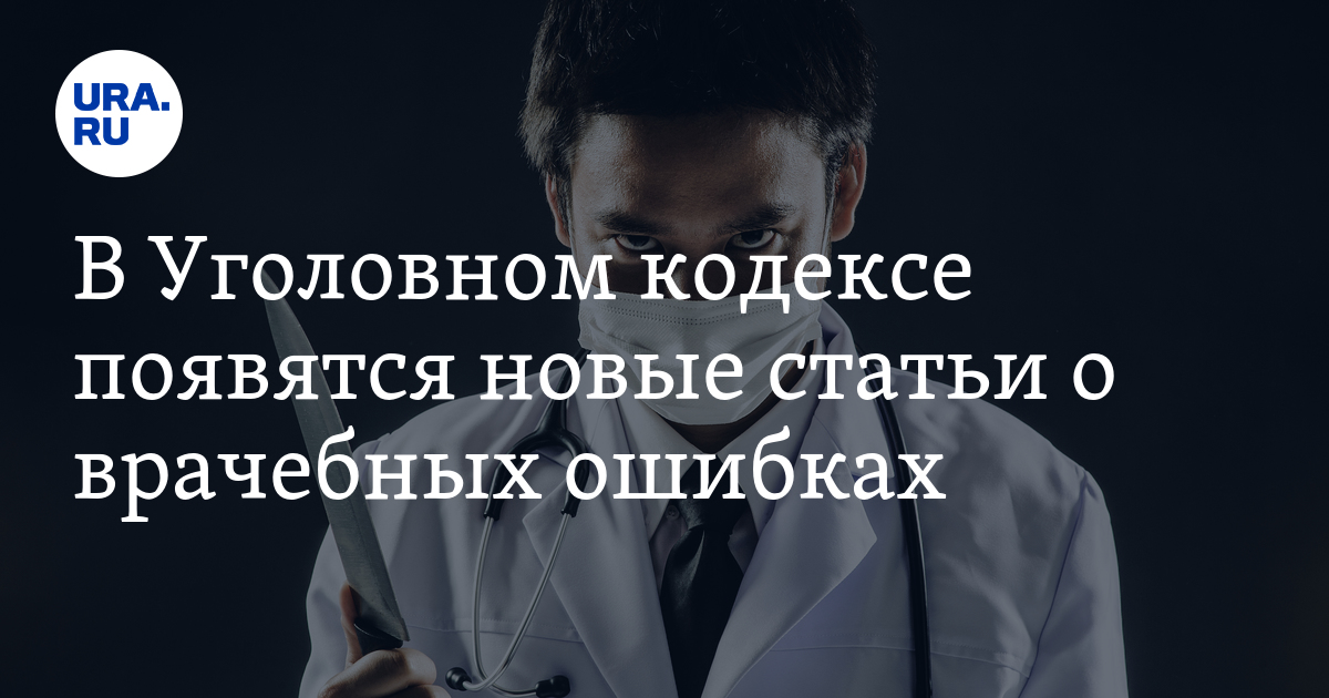 Врачебная ошибка петренко. Врачебная ошибка с майклом джексоном.
