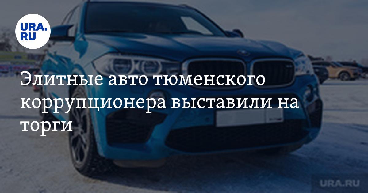 Купить Авто В Тюмени И Тюменской