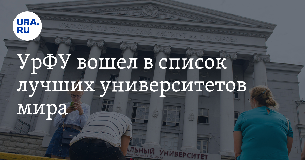 Экзем 1 урфу