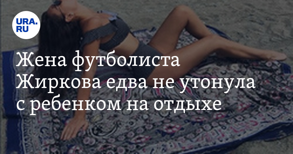 Интим Фото Инна Жиркова В Черных Колготках