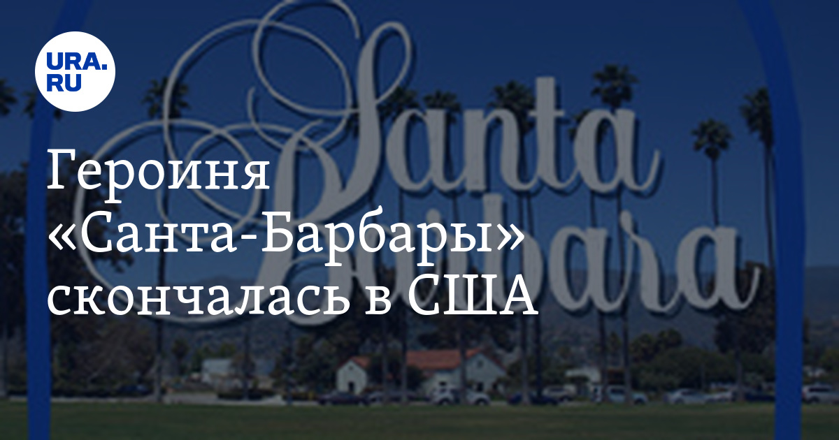 Santa Barbara Backpage