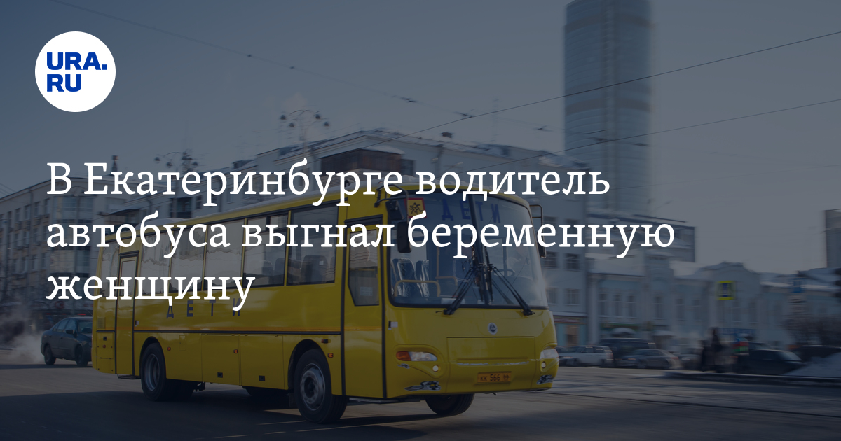 89 автобус екатеринбург. Автобус Екатеринбург. Автобус Пермь Екатеринбург. Автобус Екатеринбург Пермь фото.