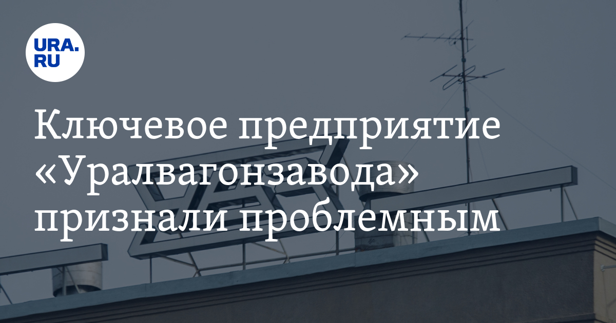 Уралвагонзавод акции на бирже