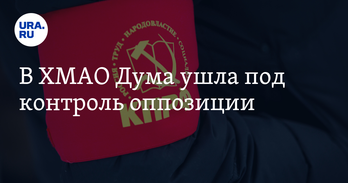 Контроль оппозиции. Контроль оппозиции