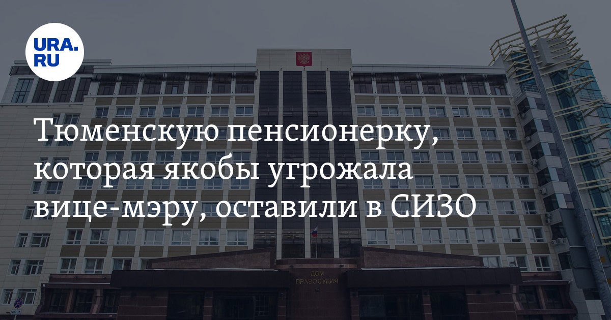 Районные суды г тюмень
