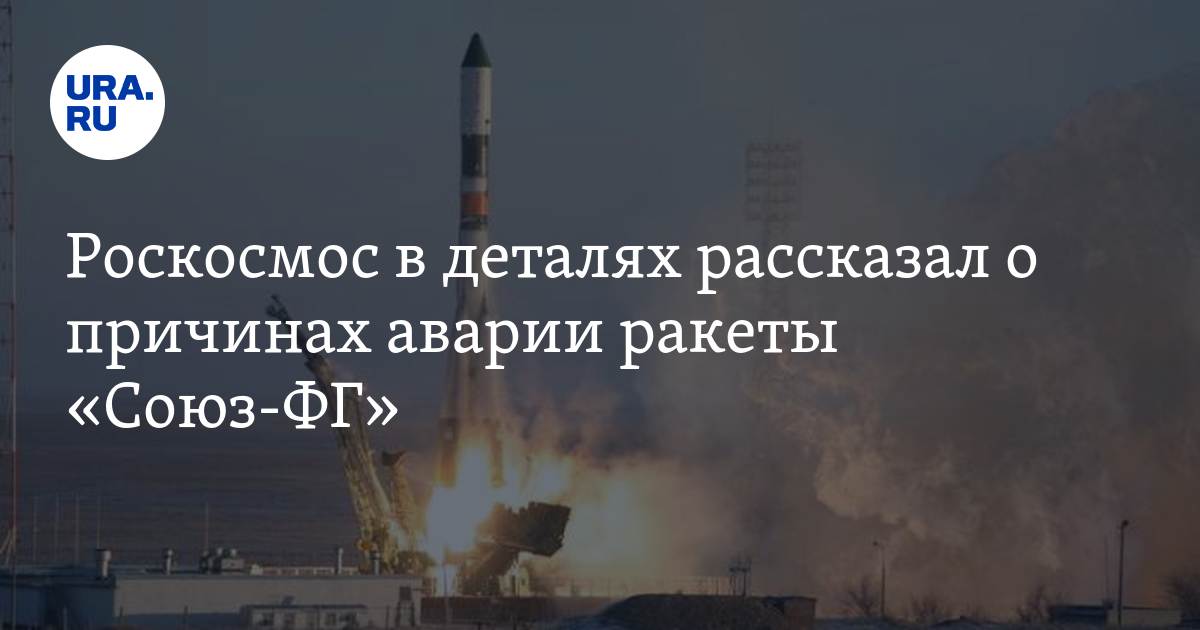 Почему роскосмос