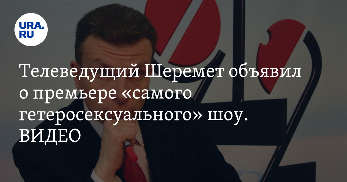 Отв шеремет новости тау 9. Шеремет программа. Тау 9 1 2 1994. Тау 9. Где принимает Шеремет телеведущий.