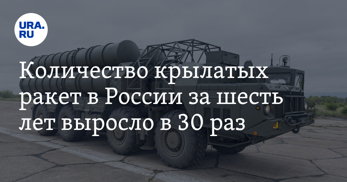 Ракета х-22 двигатель. Крылатые ракеты сша характеристики. Сколько крылатых. Число крылатых ракет в россии. Tomahawk bgm-109 дальность.