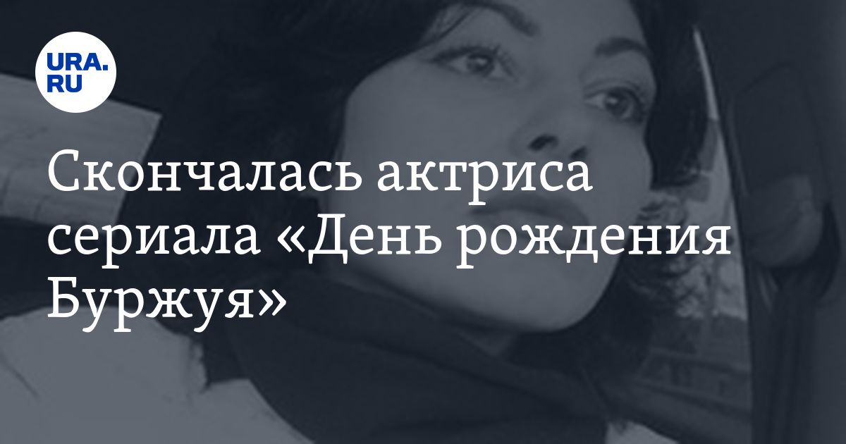 Юлия Волчкова Причина Смерти Фото