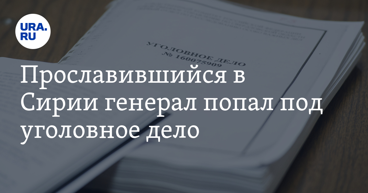 напали на жителей донбасса. уголовное преступление убийство. уголовные дела по подделке сертификатов о вакцинации. избил незнакомца суд. самгупс кого поймали на взятке.
