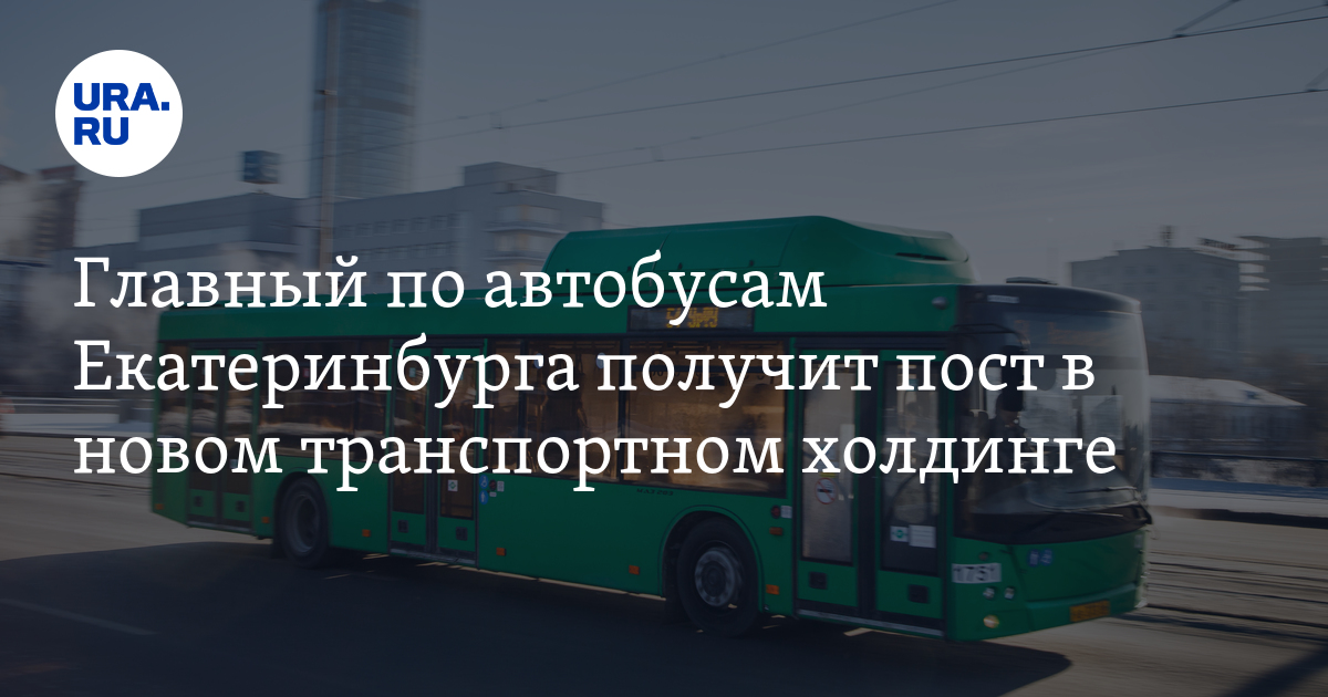 Автобус екатеринбург далматово