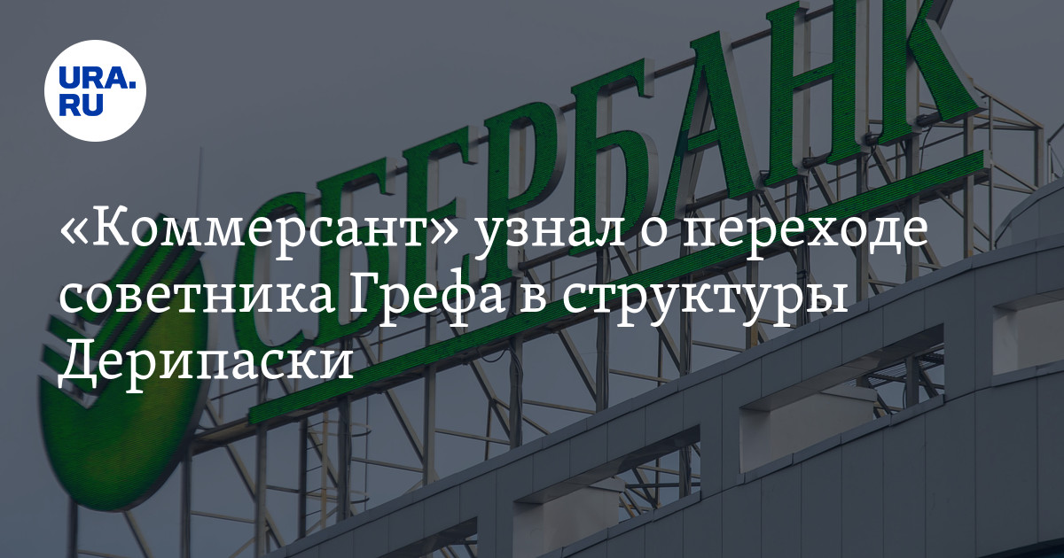 Сбербанк увольняет сотрудников. Уволилась из сбербанка. Оформление увольнения. Работник сбербанка. Smm-менеджер сбербанка руслан гафаров.