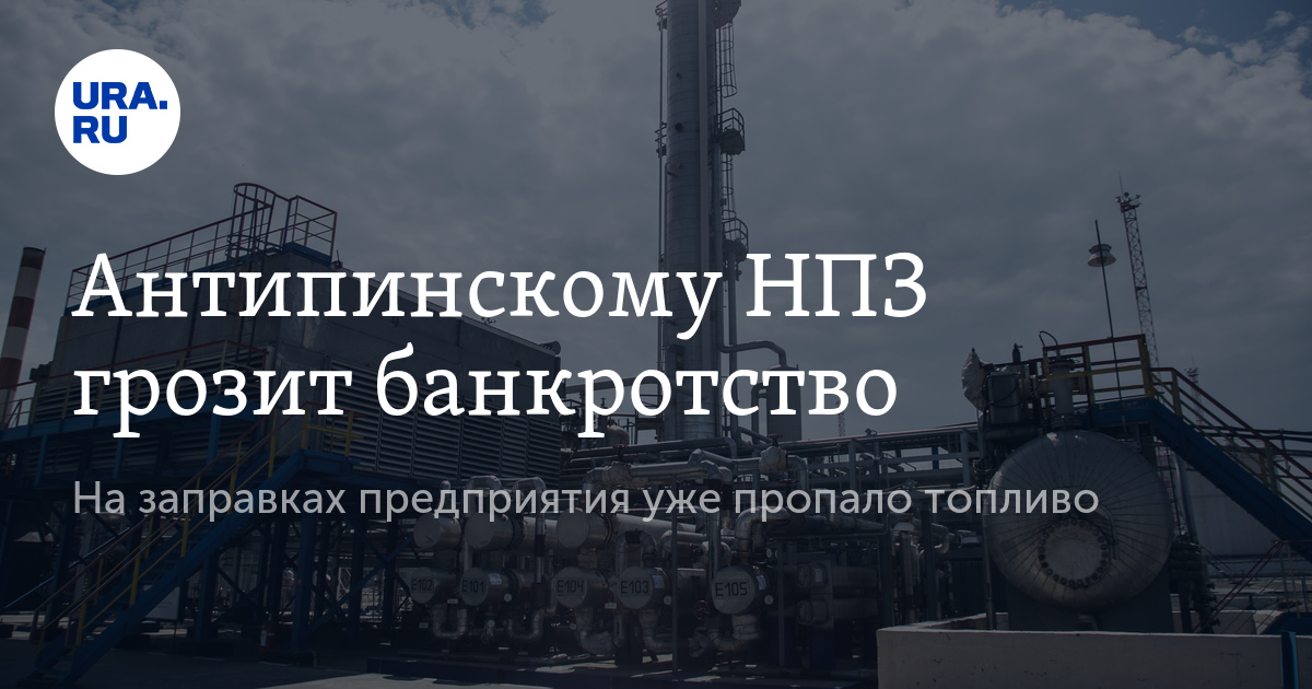 Пропало топливо