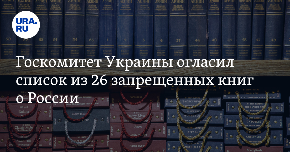 Какие Книги Запрещены В России И Почему