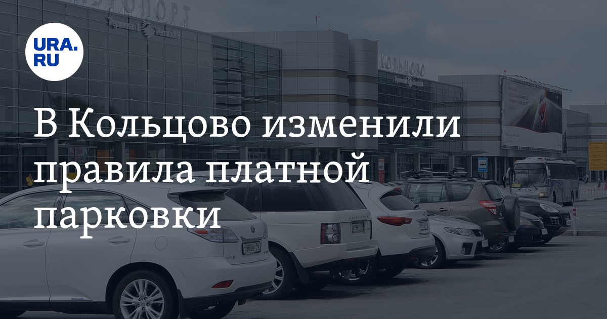 Автостоянка в кольцово