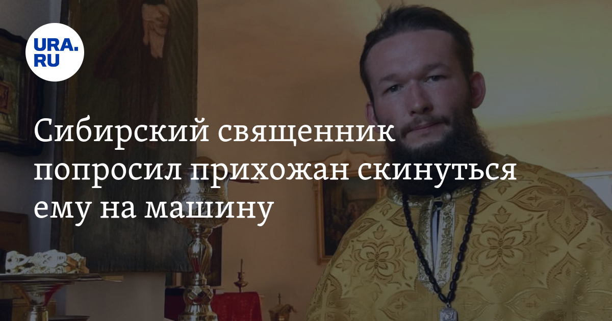 Что спросить у батюшки