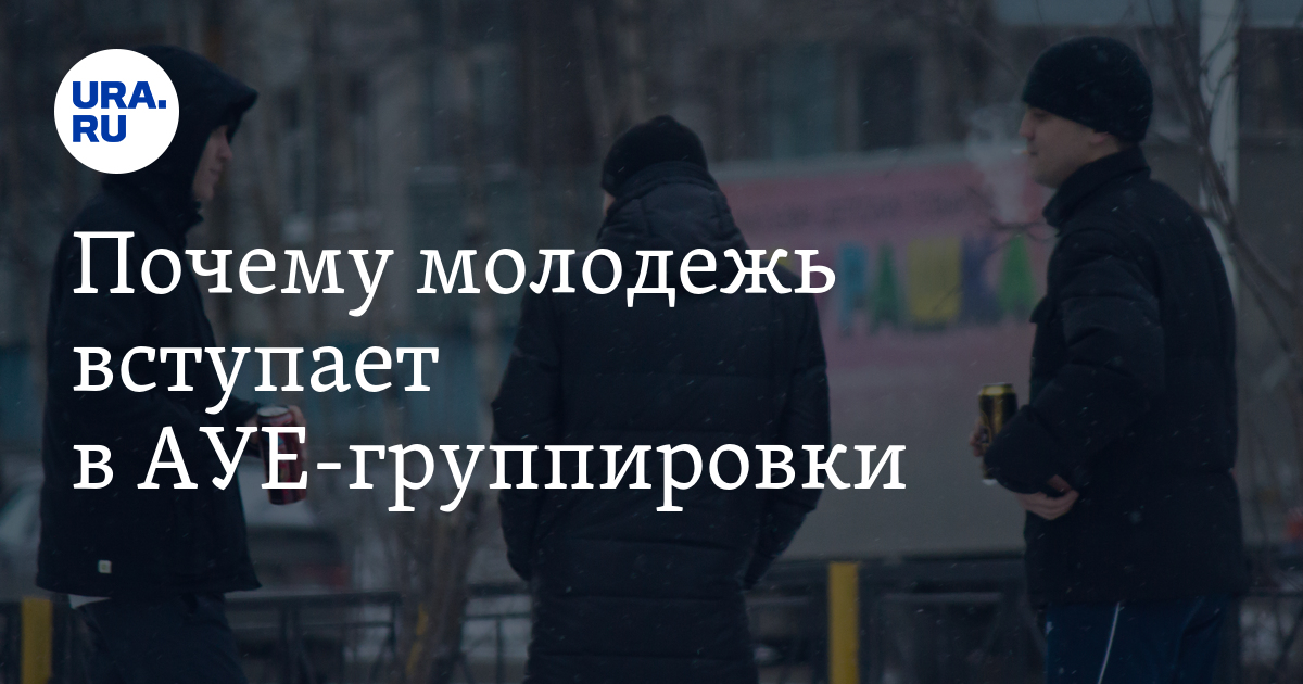 Почему молодежь ходит в черном. Почему молодежь ходит в черном