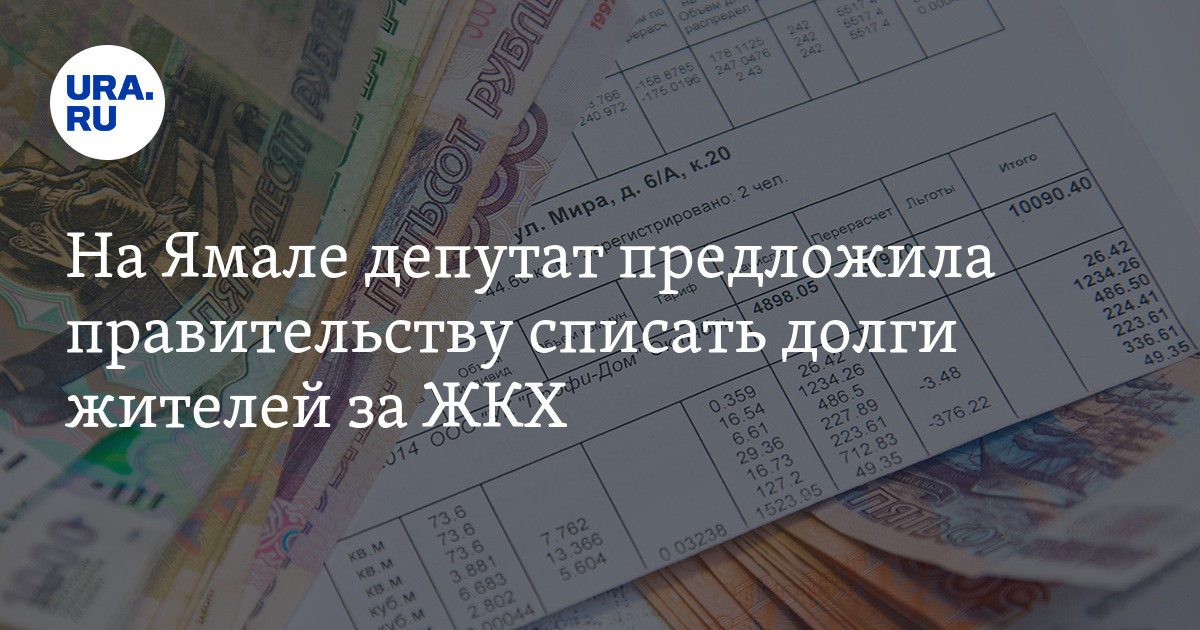 Можно ли продать комнату с долгами за коммунальные услуги