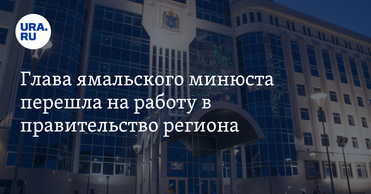 Сайт минюста янао. Сайт минюста янао. Сайт минюста янао. Сайт минюста янао. Сайт минюста янао.