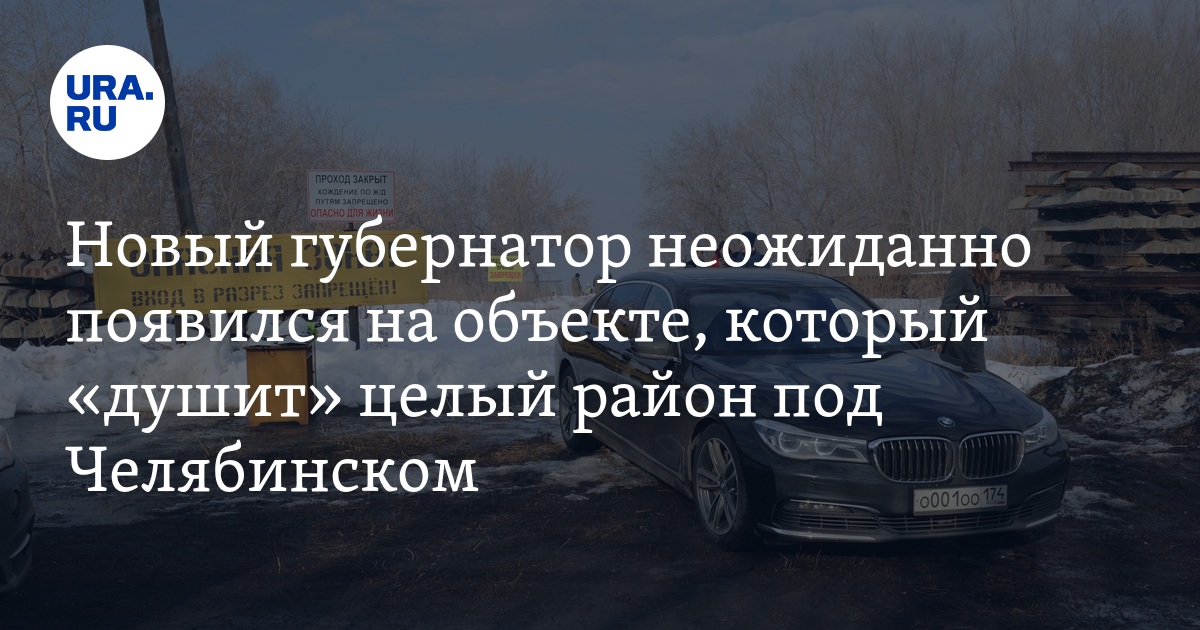 Ура челябинске. Агрегаторы Челябинск. ДТП озинум Саратов Ларгус. Авария Ларгус Федоровский район22.01.2021.