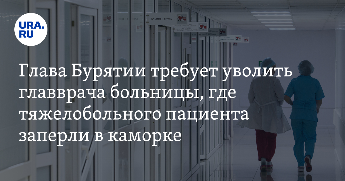 Диагноз предательство лекарство главврач читать. Диагноз предательство лекарство главврач читать