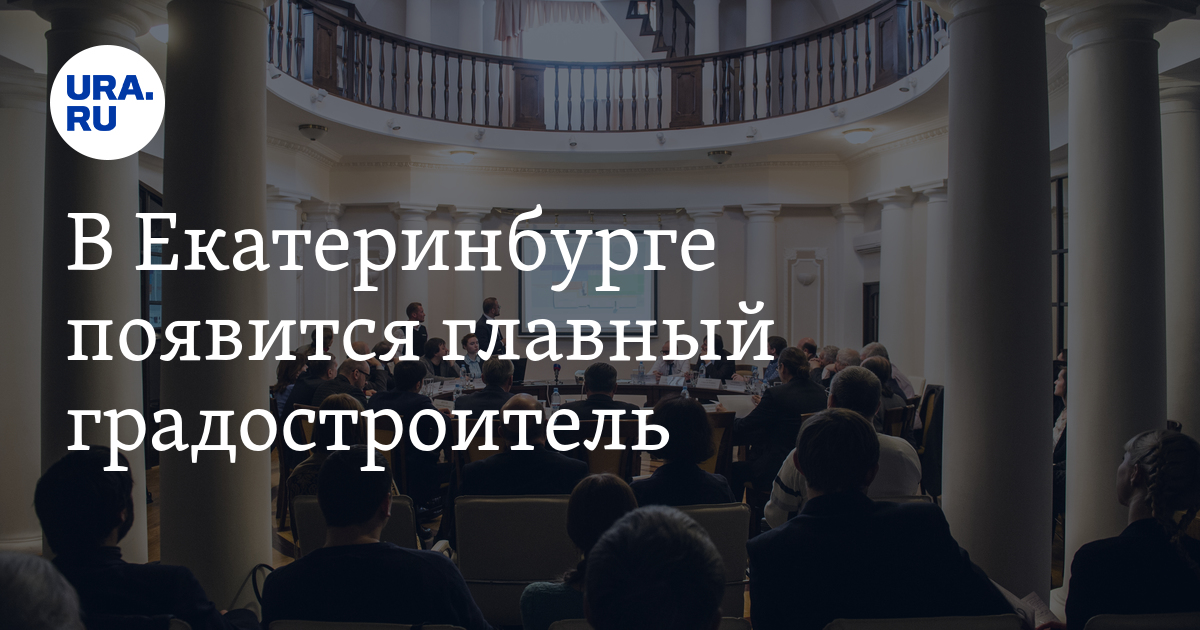 Ура ру екатеринбург последние